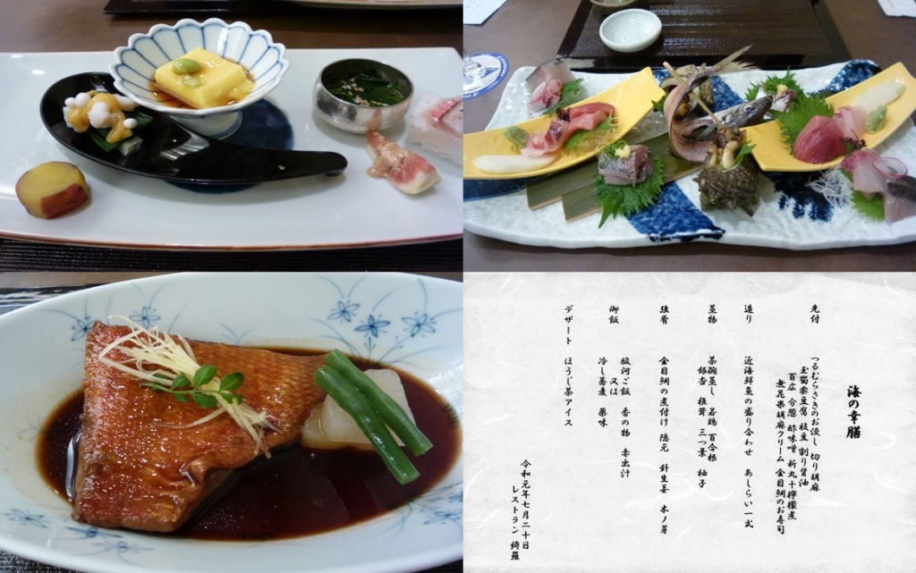 わたしが２年前に赤沢温泉に宿泊したときの夕食を撮影した写真