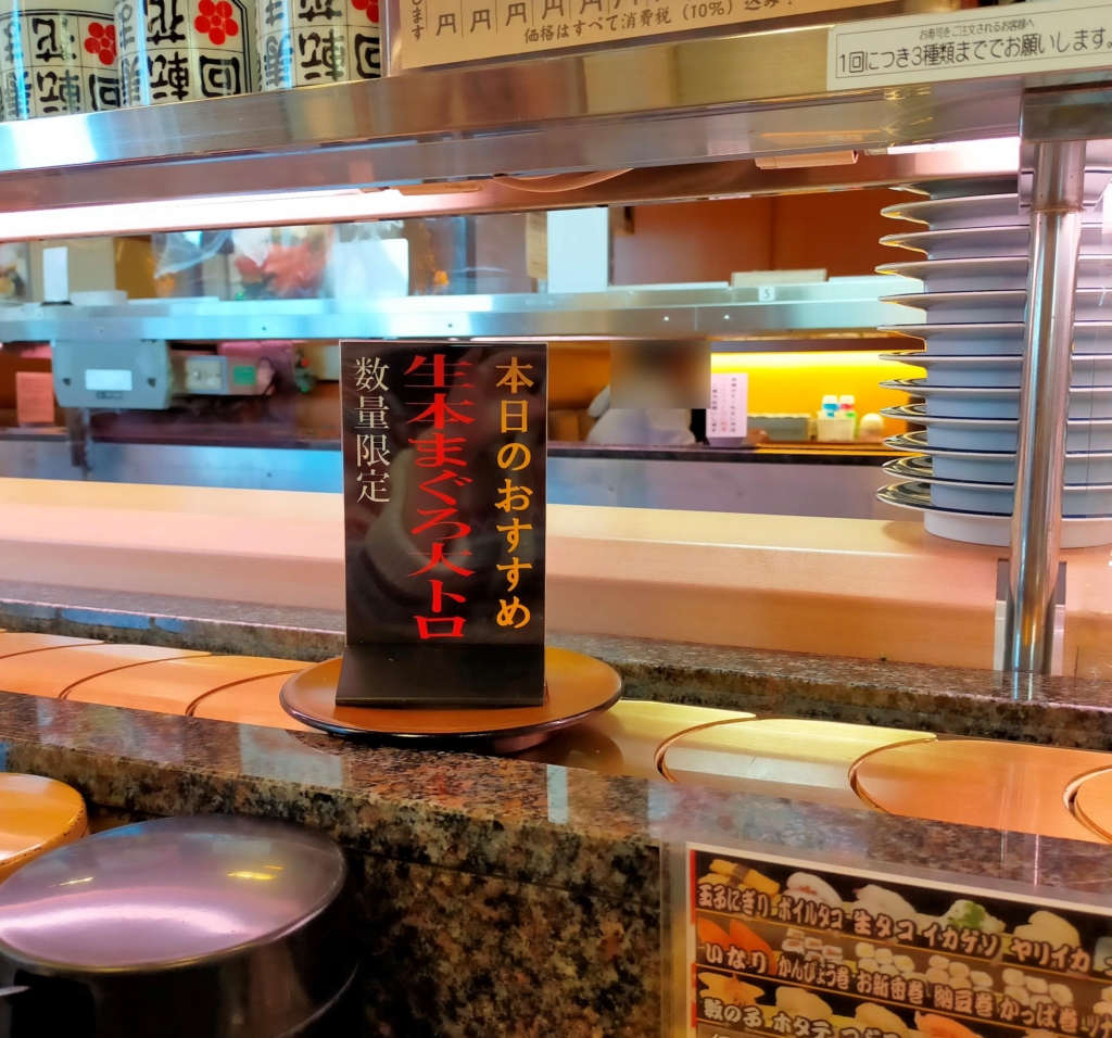 回転寿司はなまる伊豆高原店の店内の様子