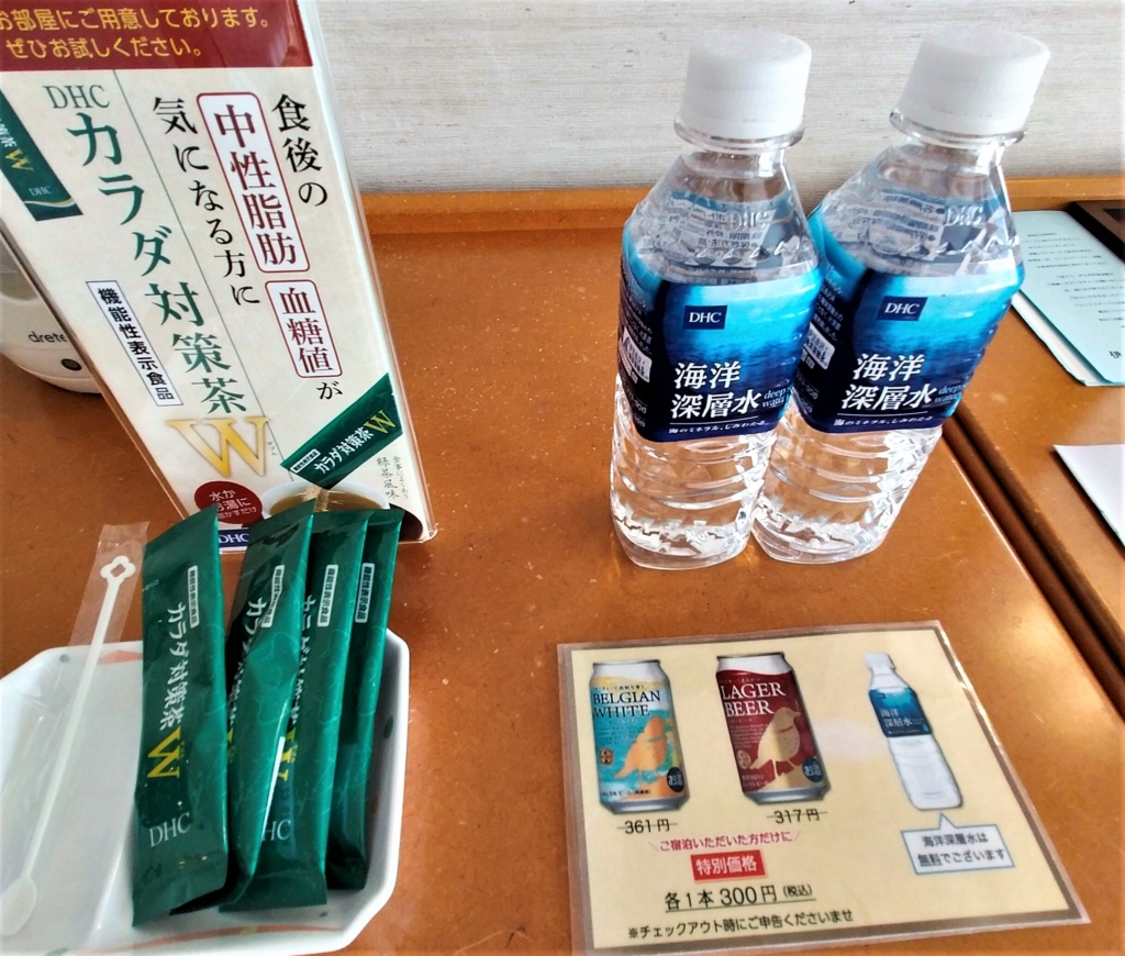 赤沢温泉ホテルの室内に用意されていた飲み物