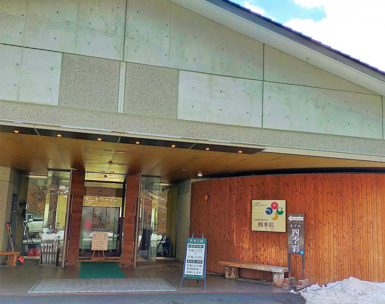 宿泊記ブログ【奥日光ホテル四季彩】おすすめの客室は?食事や口コミも紹介|中禅寺温泉 宿泊記ブログ【奥日光ホテル四季彩】おすすめの客室は?食事や口コミも紹介|中禅寺温泉