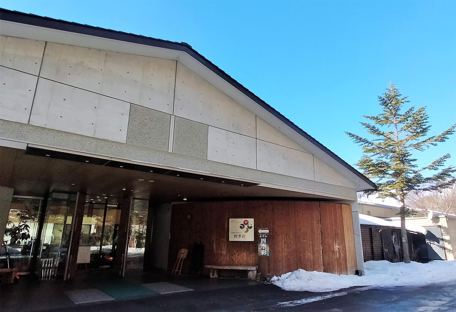 宿泊記ブログ【奥日光ホテル四季彩】おすすめの客室は?食事や口コミも紹介|中禅寺温泉 宿泊記ブログ【奥日光ホテル四季彩】おすすめの客室は?食事や口コミも紹介|中禅寺温泉